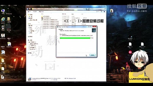 lumion4.5安装教程