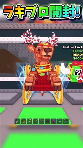 I got a free Christmas lucky block and opened it, and a miracle happened?! [Roblox/Brainrot/Neonc...