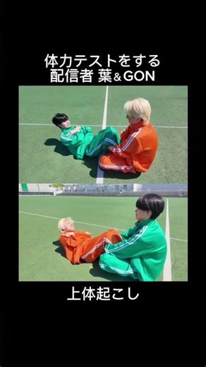 引きこもり配信者の体力テスト #葉切り抜き #gon #面白い #ようごん切り抜き