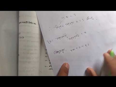 Class 6 Math Chapter 5 (Ex 5) Solution | Q 13-18 | সরল সমীকরণ সমাধান