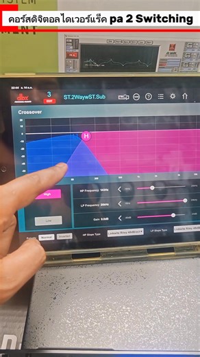 dbx DriveRack PA2 ครอสโอเวอร์ดิจิตอล 2 IN / 6 OUT #เชื่อมต่อ App ได้​ #รุ่นSwitching | สมิต ศรีม่วง