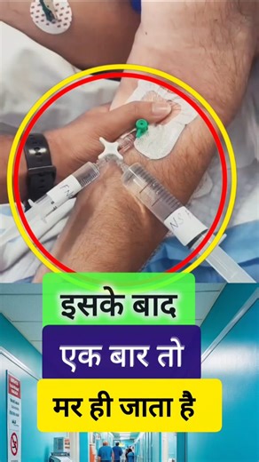 Satish Patel on Instagram: "Injection knowledge Emergency drugs Injection adenosine #trendingreels #health #doctor #hospital #healthtips Nursing Medical video Hospital knowledge Health knowledge"