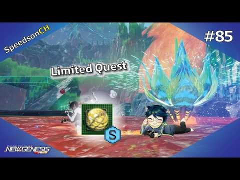 [PSO2:NGS] Limited Quest #85 | เควสกิจกรรม 5 ปี อันแรก