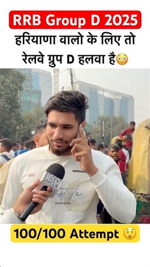 rrb group d 2025 analysis | rrb group d today review😎 #rrbgroupd2025 #rrbgroupd #ytshorts