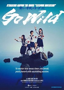 SEISHUN INOSHISHI 〈Go Wild〉 ATARASHII GAKKO! THE MOVIE - Movie