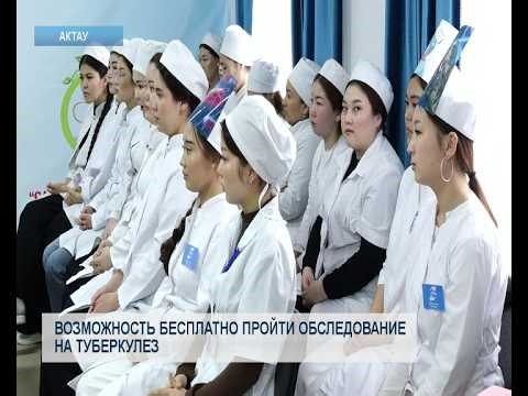 Возможность бесплатно пройти обследование на туберкулез