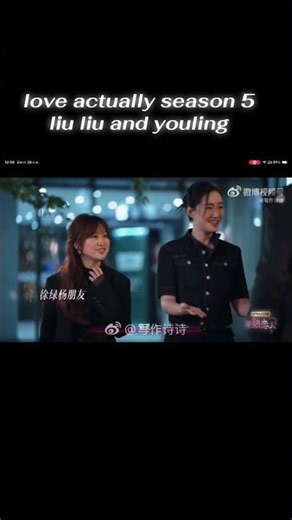 love actually season 5 liu liu and youling