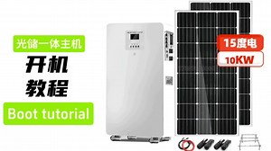 光储充一体主机，3.5-12kw 5-30kwh 家用太阳能发电系统，屋顶离网系统，偏远山区 海岛渔船 种植养殖 蒙古草原 非洲 中东 东南亚 缺电 少电等地区国家#Solar inverter#Photovoltaic power generation