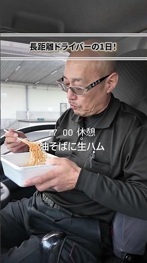 Let me show you a day in the life of a truck driver! #TruckDriver #Delivery #Logistics #Recruitme...