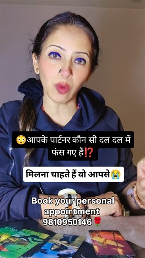 Hoor Sehgal on Instagram: "Claim this positive energy with Radhe Radhe Har Har Mahadev 🙏🏻🔱 This is general and timeless reading for personal reading please DM personally 98109 501 46 🙏🏻 . . . . . #viral #shortvideo #tarotcardsreading#tarot#astrologyposts🙏🏻🌹📿🔱"