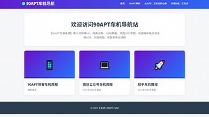 [车机技巧]长城汽车华阳安波福免费破解教程分享