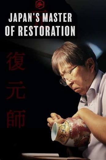 Japan’s Master of Restoration (2025) - TV Show
