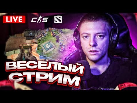 DOTA 2 /ДОТА 2 /СТРИМ ДОТА 2\\ Поднимаем ПТСЫ