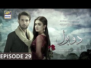 Do Bol Episode 29 | 12 May 2019 |Sub Drama Hy