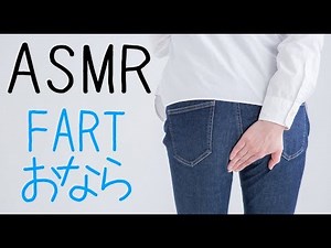 ASMR Fart