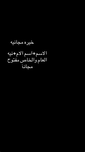 #خيره_ام_البنين #مجاني #بثواني #ياعلي_مولا_عَلَيہِ_السّلام #ياعباس_دخيلك_تسمعني_وادري_ماتخيبني #سلام #عليك #يابوفضل_😭العباس #مسلم_الوائلي313 #خيرتي❤️ #اكيد #مضبوطه #يارب❤️