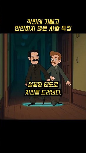 Characteristics of the Ubermensch