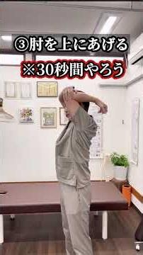 実は巻き肩、肩回しでは戻りません！肩が前に入る人は背中から動かして！老け見え巻き肩をスッキリ整える3ステップ！