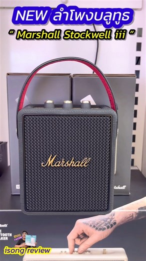 [New] MARSHALL Stockwell III, 360-Degree Sound, 40-Hour Battery Life #Marshall #StockWell3 #Stock...