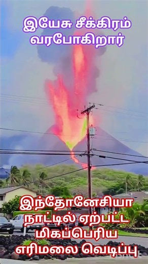 மனம் திரும்புங்கள் -GLORY TO JESUS -@97