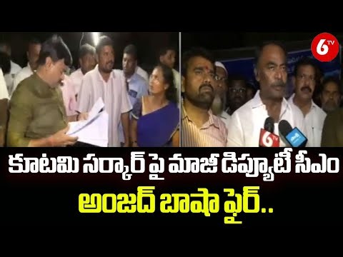 కూటమి సర్కార్ పై మాజీ డిప్యూటీ సీఎం అంజద్ బాషా ఫైర్..| Ex-Deputy CM Anjad Basha Slams Coalition Govt