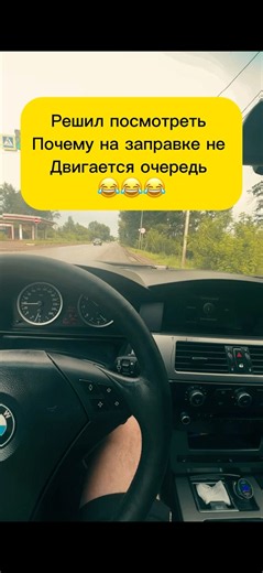 Прикол 😂😂 #bmwlife #automobile #bmw #юмор #прикол #top #топ #смех#shorts