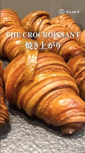 [Yagoto Exclusive Croissant] THE CROISSANT | How to Make Authentic Bread Crafted with Artisan Ski...