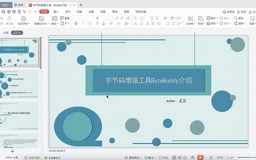 Bytebuddy 使用简介（create &modify class runtime）