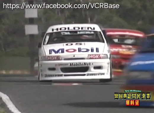 [經典廣告] 1996年 - Yokohama輪胎 (澳門格蘭披治大賽) | 香港民間經典回憶資料庫 VCRBase