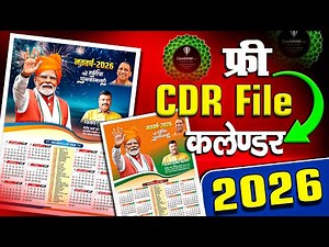 2026 Wall Calendar Design, Free CDR File, 2026 Calendar Design CorelDraw, Very Easy Tips & Tricks