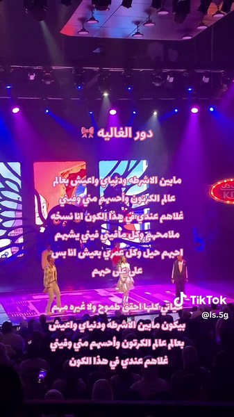 Mesmerizing Live Performance with Colorful Costumes