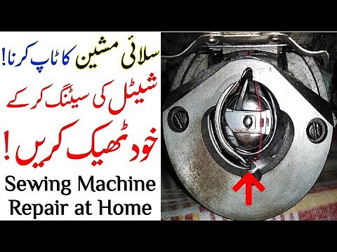 Silai Machine Tanka and Tap Problems Repair at Home Easily