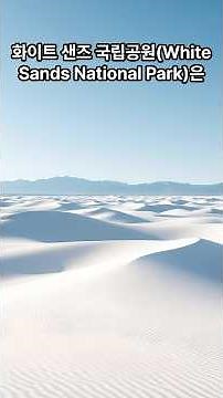 White Sands National Park, USA #USATravel