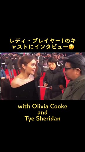 #TyeSheridan#OliviaCooke#Ready Player One#レディ・プレイヤー1 #レディ・プレイヤー・ワン #レディプレ#Steven Spielberg#スティーヴン・スピルバーグ