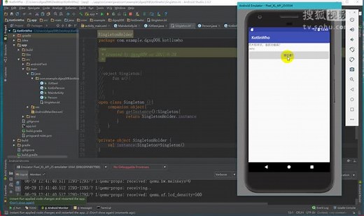kotlin开发android实战讲解