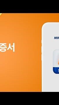 [M-STOCK 이용가이드] 공동인증서 발급