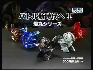 Bakugan Japanese commercial
