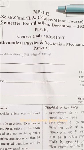 Bsc 1st semester physics paper 👍👌👈✍️❣️#shorts