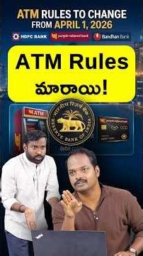 April 1 నుంచి ATM Charges పెరిగాయి! నిజం ఏమిటి? #shorts #atmcharges