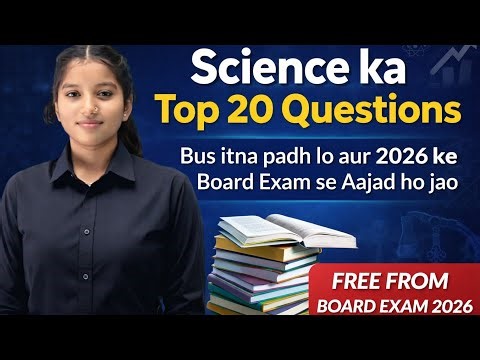 Top 20 Science Questions - Important Preparation for 2026 Board Exam | Free Resource!