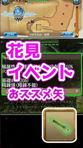 花見イベント限定装備入手した？ #トーラム #トーラムオンライン