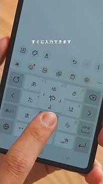 Galaxyで使いこなしたいキーボード技5選#galaxy #android #galaxy便利術