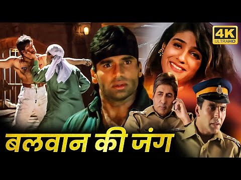बॉलीवुड की एक्शन से भरी खूंखार मूवी (HD) - BOLLYWOOD BLOCKBUSTER ACTION HINDI MOVIE