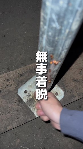 #39 DIYど素人が夢の動くお家をつくる #DIY #バンライフ #モバイルハウス #軽トラキャンピングカー #旅びとキャンパー #おもてなしキャンプ