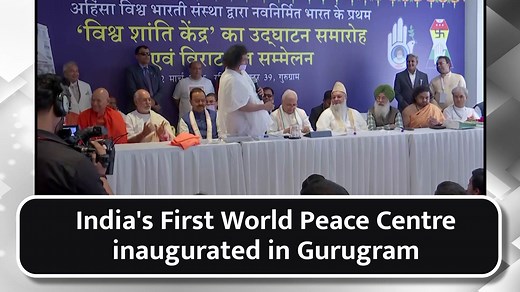 India's First World Peace Centre inaugurated in Gurugram