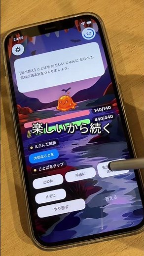 【小学クエスト】楽しいから続く小学生の学習アプリ