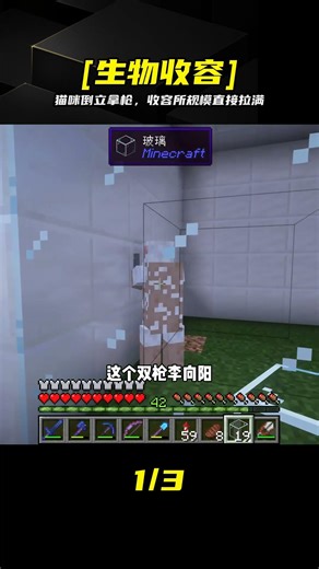 生物變種（39）：繼續拓展收容所，貓咪倒立拿槍 #生物变种，收容所，猫咪拿枪，游戏实况，疯狂科幻，脑洞大开