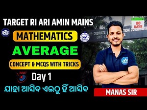 Average Full Concept + Tricks | OSSSC RI/ARI/AMIN Mains Special Class | Maths by Manas Sir