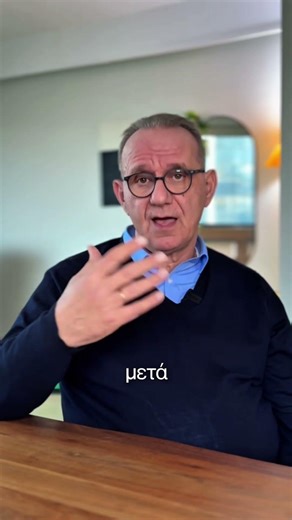 «Πρέπει να πας σχολείο», αλλά γιατί; | Ιστορίες Σχολείου