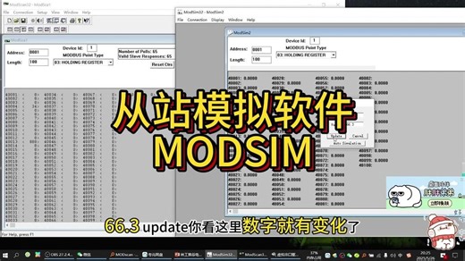 电气自动化工程师十大常用工具软件之MODSIM从站设备模拟软件下载地址